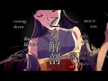 Download Lagu 【UTAUカバー】 乙女解剖 / Otome Kaibou 【緋惺 / Akesato】