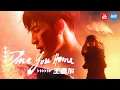 王嘉尔《Drive You Home》新歌首秀 玫瑰西装加战损妆的暗夜骑士绝绝子！ | 浙江卫视818晚会/浙江卫视官方音乐HD/ Jackson Wang