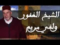 En 1969, El Hadj Mohammed Ghaffour باب الزمان