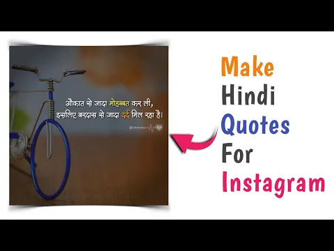 Download MP3 How To Make Professional Looking Hindi Quotes And Shayari For Instagram Page By Using Pixellab