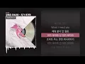 김하온 (HAON) - 피가 모자라 [Angel]ㅣLyrics/가사