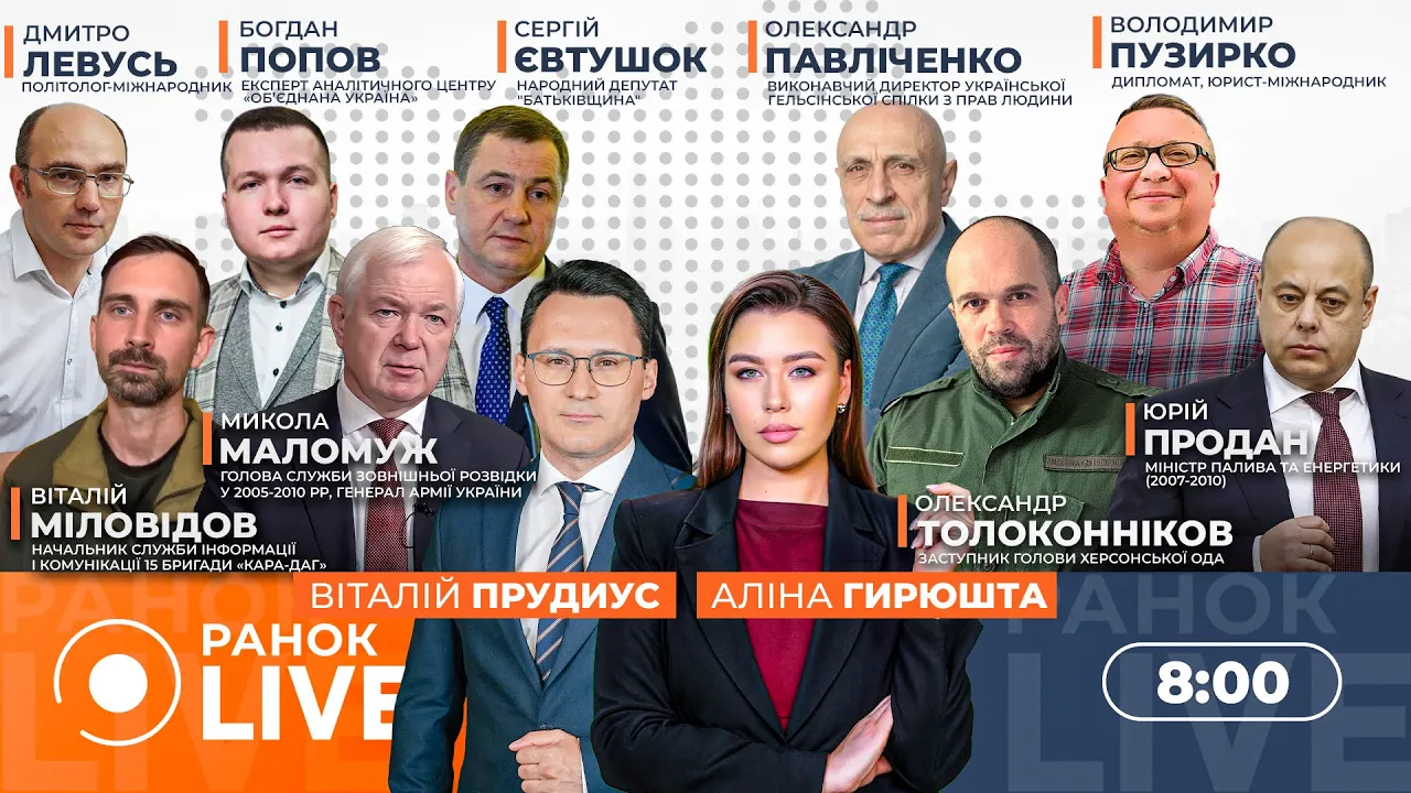 Зеленський приїхав на саміт ЄС в Брюсселі — ефір Ранок.LIVE