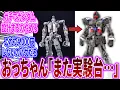 Download Lagu ワイ「バンダイが本気でガンダム開発しようとしてる…」に対するネットの反応【機動戦士ガンダム】アムロ・レイ｜シャア・アズナブル｜ハマーン・カーン