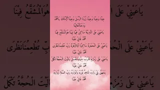 Download Lirik Jina Wajina Al_Mubarok Qudsiyyah MP3