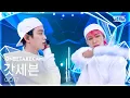 4K PYTHON GOT7 ONE TAKE STAGE SBS Inkigayo 250126