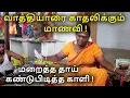 Lagu The student who loves Vathiyar!| Sri Mathurakaliyamman Arulvakku