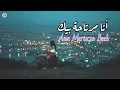 Download Lagu أنا مرتاحة بيك - Ana Merta7a Beek (فيديو كليب رسمي 2025) | Calya - Official Music Video