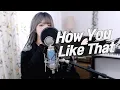 Lagu BLACKPINK(블랙핑크) - 'How You Like That' COVER by 새송｜SAESONG