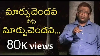 marpu chendaava telugu christian video song rrk peter