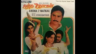 thendraladhu unnidaththil andha ezhu naatkal remastered audio song