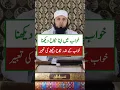 Download Lagu Khwab mein nikah dekhna | Khwab mein apna nikah or shadi dekhne ki tabeer in hindi urdu | #marriage