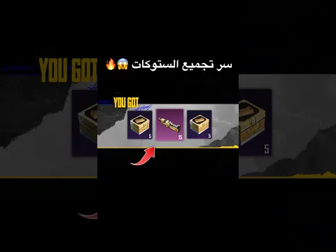 بسبب هالطريقة جمعت اكثر من 15 متريل 😱🔥 !!