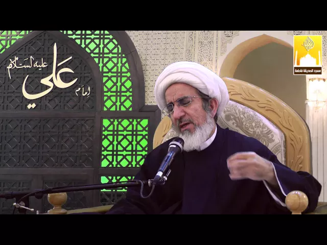 ⁣درس العفاف من حياة الزهراء عليها السلام  - سماحة الشيخ حبيب الكاظمي