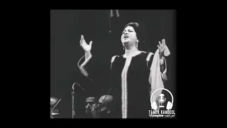 مصر التي في خاطري و في فمي أم كلثوم 