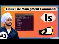 Ls Command In Hindi Linux Directory Commands Linux Command class