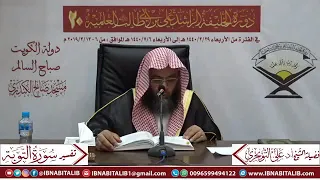 تفسير سورة التوبة الآية 62 ي ح ل ف ون ب الل ه ل ك م ل ي ر ض وك م الشيخ د علي التويجري 