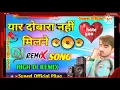 Download Lagu Yaar dobara nahi milne |DJ remix song||Haryanvi dj song# dj dance song