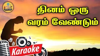 185 karaoke dhinam oru varam vendum