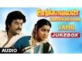 Download Lagu Oorkavalan Jukebox | Oorkavalan songs | Rajinikanth, Radhika | Shankar Ganesh | Tamil Old Songs