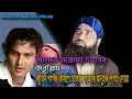Download Lagu জনপ্ৰিয় জুবিন গাৰ্গৰ মৃত্যুত মৌলানা মস্তোফা আহমেদৰ শোক প্ৰকাশ//‌আৰু দোৱা//Moulana Mustafa official 
