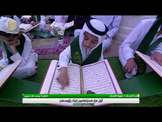 الختمة القرآنية الرمضانية | للبراعم | (15) شهر رمضان 1446 هـ