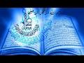 Download Lagu surat an-Naba' . syekh Abdullah Al matrood
