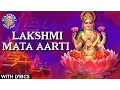 Download Lagu Om Jai Lakshmi Mata Aarti With Lyrics | Lakshmi Song | लक्ष्मी आरती | Diwali Special | Rajshri Soul