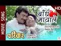Download Lagu Bandha Mayale - Nepali Movie PARIWAR Song || Bhuwan K.C., Gauri Malla || Udit Narayan, Deepa Jha