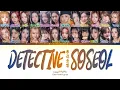 Download Lagu tripleS Detective Soseol Lyrics | 트리플에스 \