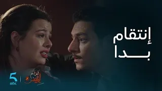 مسلسل أفراح إبليس 2 الحلقة 28 زين ماعارفش أشنو دخل عليه فدارو و عالية قلبها حاس بشي حاجة 