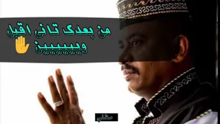 جعفر السقيد منك لله انا زول مسكين 