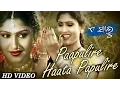 Download Lagu PAAPULIRE HAATA PAPULIRE | Romantic Song | Nibedita | SARTHAK MUSIC | Sidharth TV