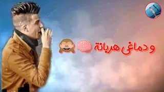 حالات واتس عصام صاصا مهرجان شارب سيجارة و كوز     دندنها