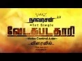 Download Lagu Vedaz-Official Vedakabadathaari Motion Poster (T)