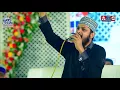 Download Lagu Kun Faya kun, Allah ho Allah ho ll ZOHAIB ALI ASHRAFI l Full HD Mehfil e Milad 2018