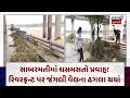 Download Lagu Ahmedabad Riverfront News : સાબરમતીમાં ધસમસતો પ્રવાહ! રિવરફ્રન્ટ પર જંગલી વેલના ઢગલા થયાં | N18V
