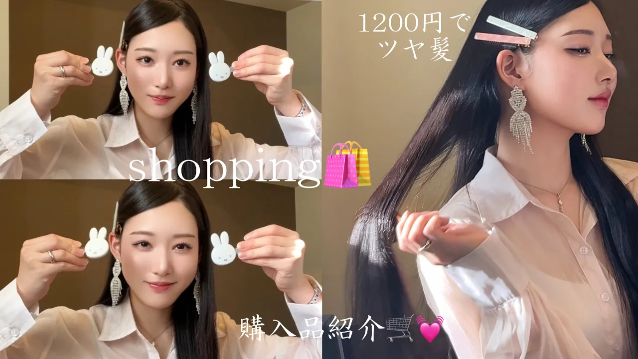 最近買ったお気に入り見て〜👀💓🎀