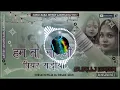 Download Lagu hum ta mangni piyar sadiya devi geet chhath Puja song Suraj baba hi tech chitranjan road Lakhisarai