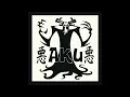 Lagu AKU - Demo (miniCD, 2006) | RO Grind / Hardcore