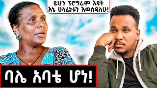 የስደተኛ ዘመዱ ገንዘቡ ነው! | አነጋጋሪውና ልብ የሚነካው የስደተኛዋ ታሪክ! | Muluemebet Menda #marakiweg #lifestyle