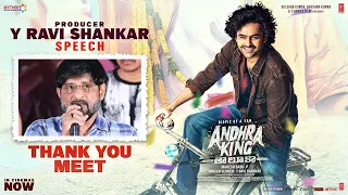 Producer Ravi Shankar Speech | Andhra King Taluka Thank You Meet | Ram Pothineni | Bhagyashri Borse