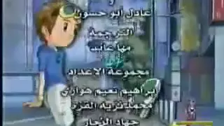 اغنية ابطال الدجتال الجزء الثالث النهاية   دندنها