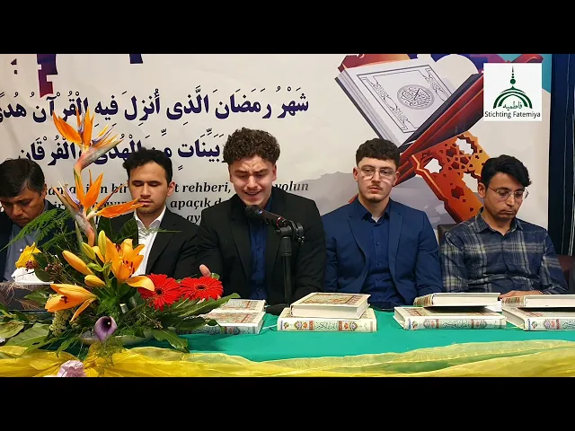 ⁣تلاوت زیبای با صدای قاری نوجوان محمد یوسفی