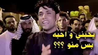 من كبل لا ننخلق هو يبيني وبيه عشق مرتضى حرب سمعو شنو يكول حنة احمد محمد البصيري 
