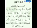 Download Lagu surat al-qaria || sheikh khalil husari