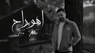 اهو راح فارس قطرية Fares Katrya 