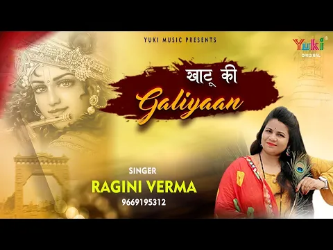 Latest Bhajan Lyrics