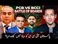 Lagu Cricket Politics \u0026 Indo Pak Face Off | PCB VS BCCI | Syed Muzammil Official