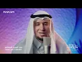 Download Lagu From Nahawand to Rast – Surah Al Mulk | من نهاوند إلى راست – رهيبة