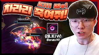 죽어야 사는 남자 페이커의 사일러스! [Faker Stream Highlight]